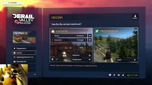DERAIL VALLEY / Давно не заходил.