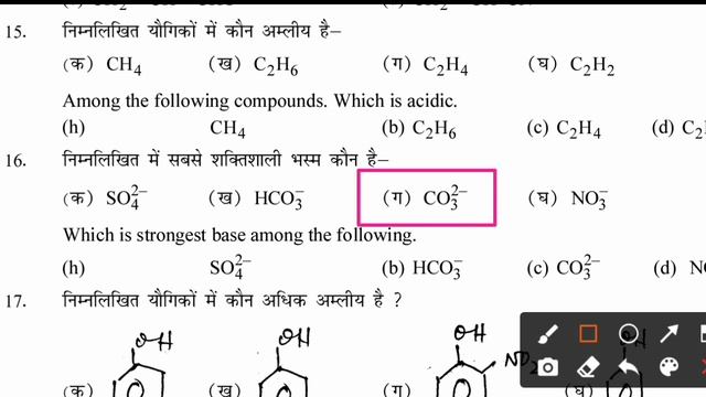 Chemistry Official Model Paper Solutions | 12th Chemistry model paper 2022। BSEB Chemistry model Se смотреть онлайн