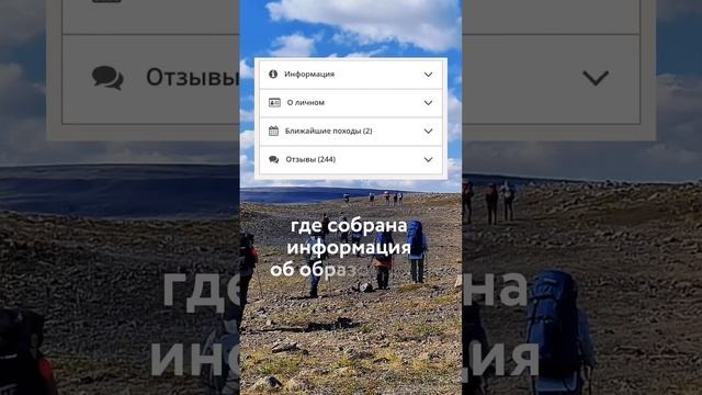 Как понять, что он ТОТ САМЫЙ ?  #поход #активныйотдых #сплавпореке #турыпороссии