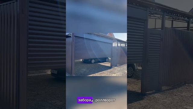 Двор по ключ. Навес с воротами. Тротуарная плитка.