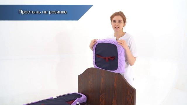 Купить Постельное Белье Для Медицинской Кровати Yg3