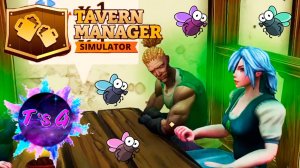 Tavern Manager Simulator # 9 - В ТАВЕРНУ ХОДЯТ ПОРОСЯТА