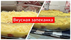 Запеканка с картофелем и мясом