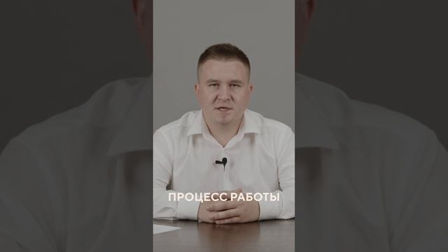 Процесс работы / Восьмая Заповедь