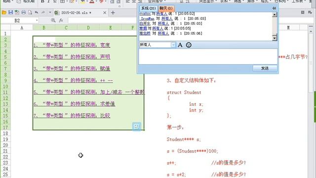 2015 02 26指针1 смотреть онлайн