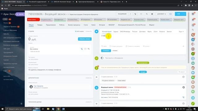 Оформление сделки первичных продаж