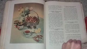 Книга о вкусной и здоровой пище. С 327 по 378 стр. Москва, 1955 г.