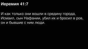День 214. Библия за год. С митрополитом Иларионом.