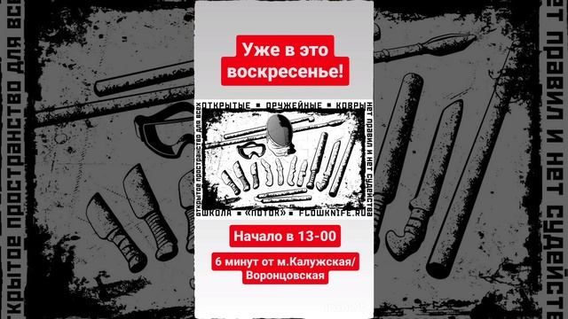 Открытые оружейные ковры в Потоке #shorts смотреть онлайн