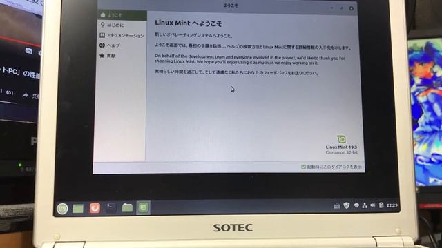 Linax Mintを導入してある低スぺPCを起動して電源OFFする動画 смотреть онлайн