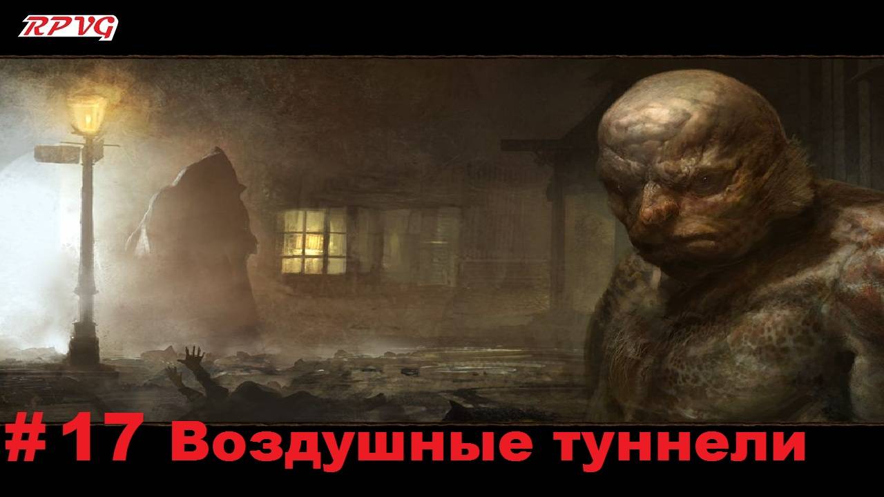 Прохождение Call of Cthulhu: Dark Corners of the Earth - Серия 17: Воздушные туннели