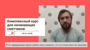 Комплекс для начинающих: 108 часов пользы