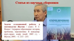 Виртуальная книжная выставка Чугунова Афанасия Васильевича