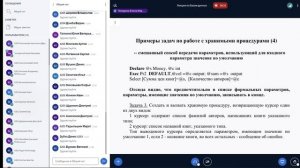 11. Базы данных - Лекция 11