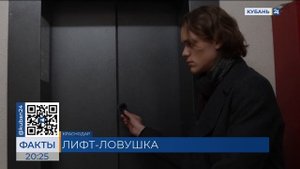В МЦУ Краснодара объяснили, почему ребенок застрял в лифте многоэтажки