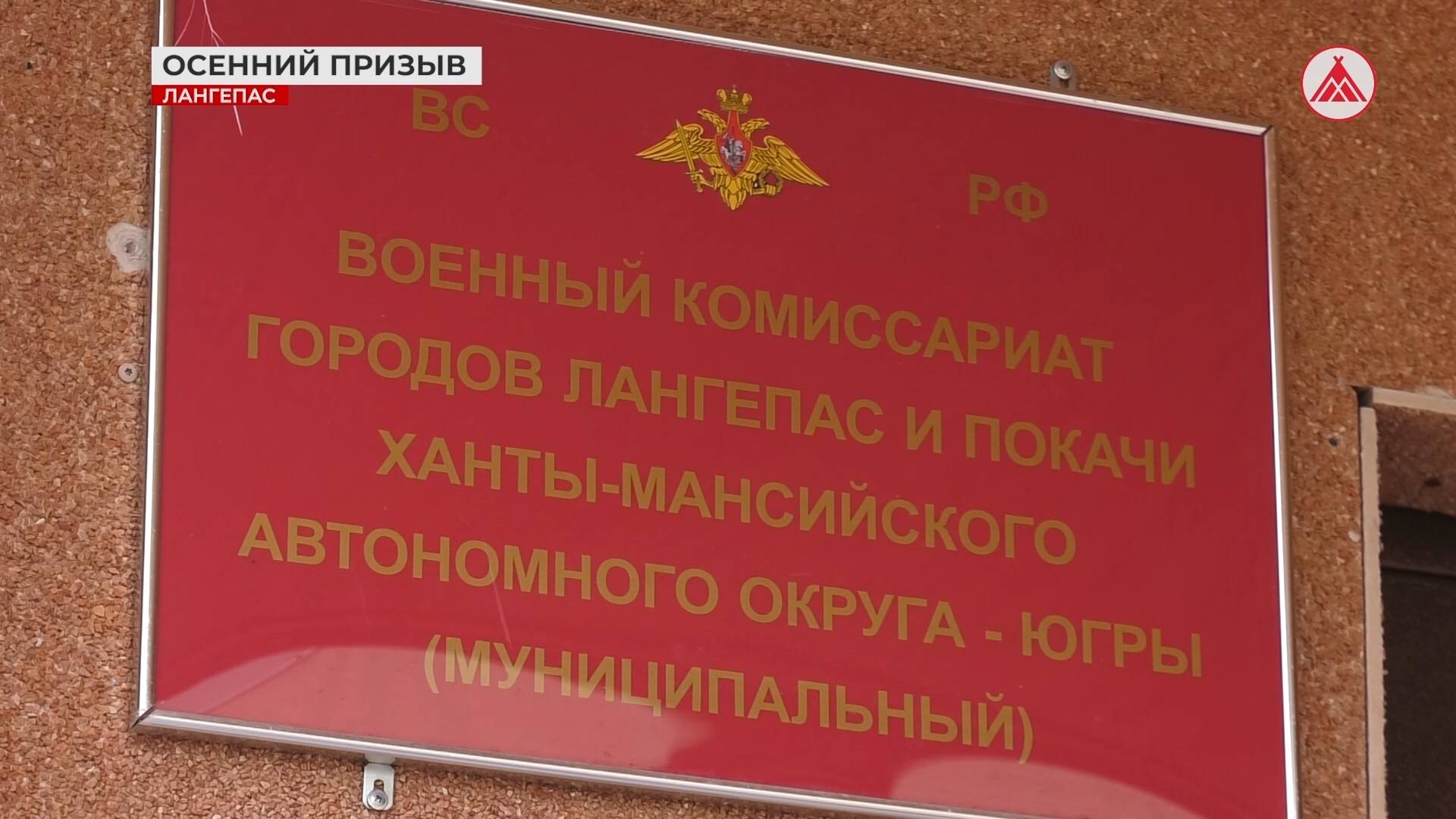 Осенний призыв продолжается