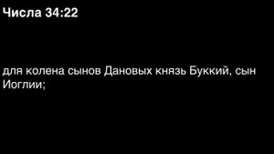 День 45. Библия за год. С митрополитом Иларионом.