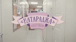 Натараджа