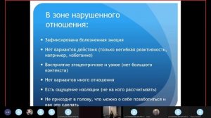 Личностно-ориентированная реконструктивная психотерапия Б.Д.Карвасарского Г.Л.Исуриной В.А.Ташлыкова