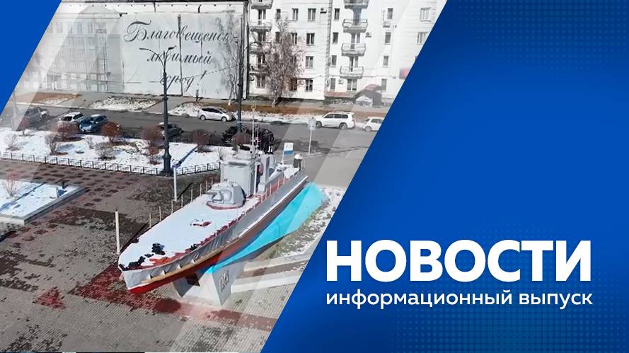 Новости от 22.10.2024г.