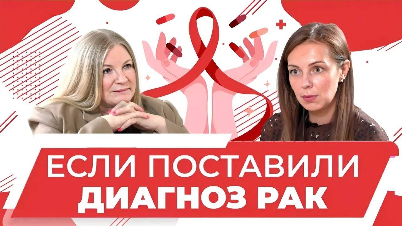 Лечение и диагностические исследования в НМИЦ онкологии им Н. Н. Петрова. Анна Малкова