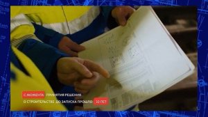 Новости стройкомплекса Москвы, 25 сентября