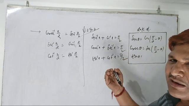 जीरो से हीरो || इंटर परीक्षा - 2024 ||Inverse Trigonometry function|| Day -1 || Jac board Exam 2024