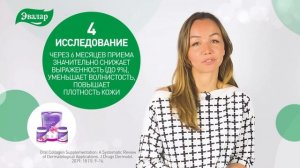 Без коллагеновой поддержки изнутри не обойтись Для чего нужен коллаген и чем он полезен?