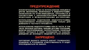 Реклама Total DVD + Заставка Предупреждение DVD Крупный План и Союзмультфильм