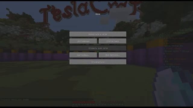 Играем на тесла крафт! айпи TeslaCraft.org Версия 1,12,2