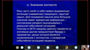 АКТА. Психотерапия.  Аналитико-катартическая терапия эмоциональных нарушений А.А. Александрова.