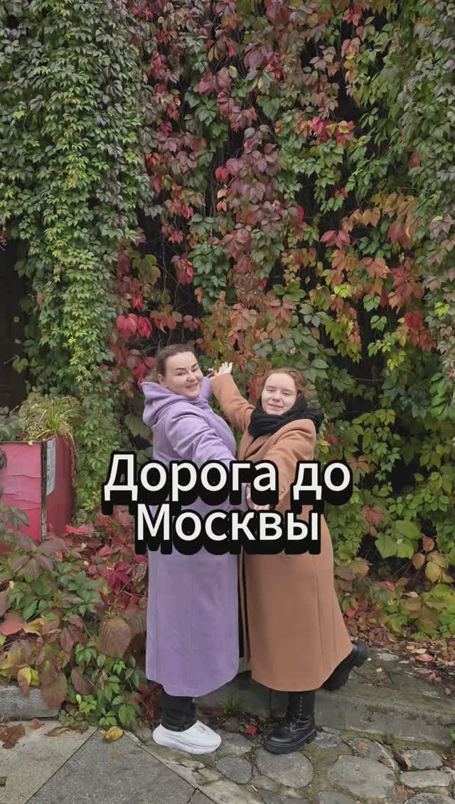 Вот и Москва!... #Фаберлик #бизнес #форум #ассамблея #конференция #млм #сетевоймаркетинг