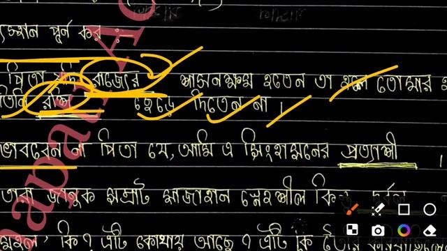 8th Class JAC Board Bengali chapter 7 ll 2024 ll By Sabhapati sir ll v.v.i question answer ll смотреть онлайн