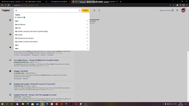 как поменять скин  в майнкрафт смотреть онлайн