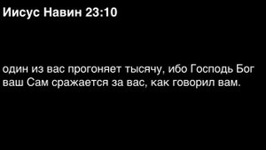 День 62. Библия за год. С митрополитом Иларионом.
