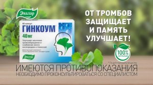 Гинкоум