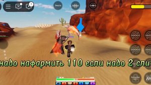 Гайд на сча (Сильвер чариот Анубис).
