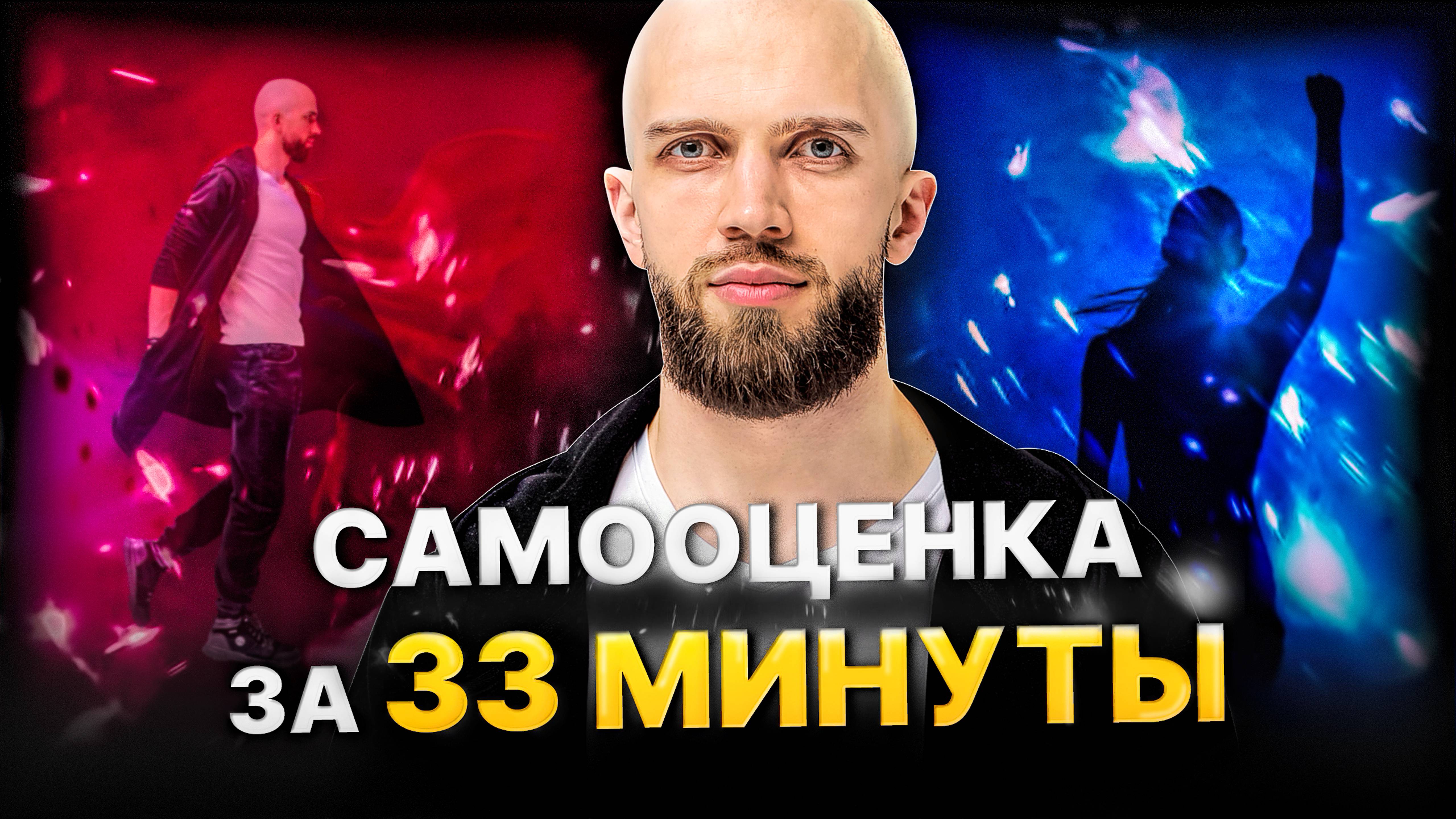 Как поднять самооценку? Самооценка vs Самоценность.