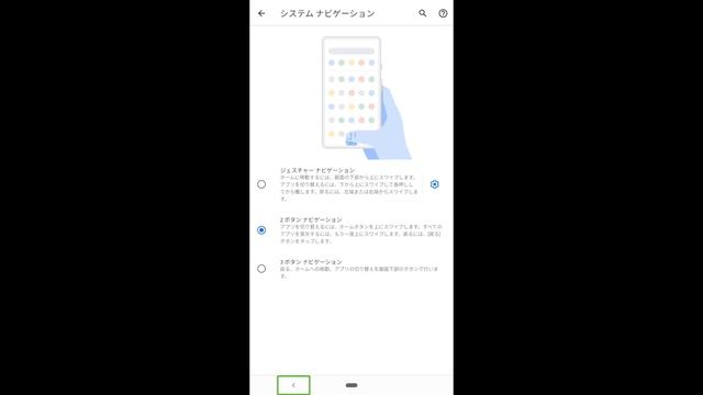 Androidのナビゲーションバーについて【Lv.1】～Talkback完全ガイド(Android11)～ смотреть онлайн