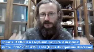 Станислав Дробышевский, Василий Новиков. Гнёздово-2024: сбор ресурсов