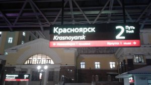 ЖД круиз по Транссибу часть 5