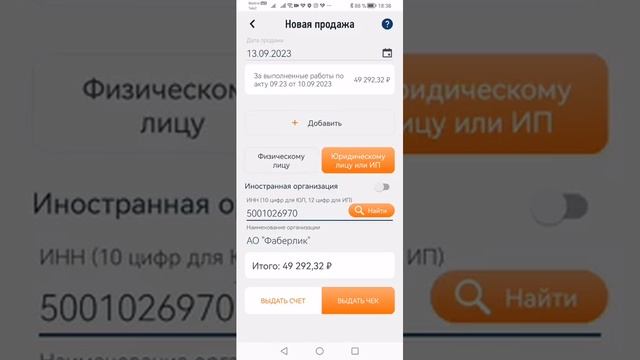 Выдаём чек через самозанятость. Доход за 3 недели. Старший Директор Фаберлик. ТОП ЛИДЕР ФАБЕРЛИК