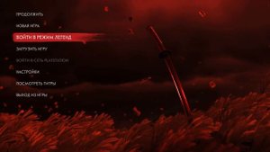 ГАЙД ПО АКТИВАЦИИ Ghost of Tsushima: Legends РЕЖИМ ЛЕГЕНД АКТИВАЦИЯ ЗА 3 МИНУТЫ БЕЗ ПРИВЯЗКИ СТИМ