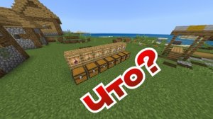 Что за радужные зелья появились у нас в деревне жителей номер З6! | Denis Bobik Minecraft