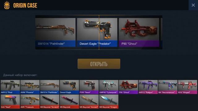 ОТКРЫТИЕ КЕЙСОВ#1 смотреть онлайн