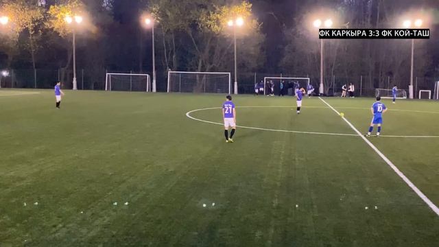 ФК КАРКЫРА — ФК КОЙ-ТАШ смотреть онлайн