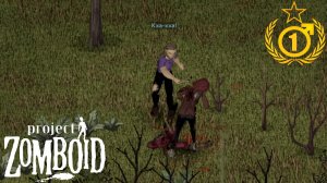 Орудую Ключём на Девять #1 Богдан Ключник Просто не ваш День Project Zomboid