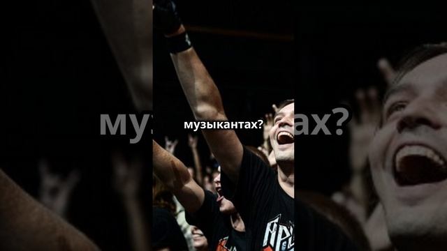 Что привлекает нас в артистах