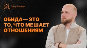 Как отпустить чувство несправедливости и перестать обижаться?