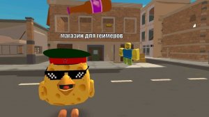 Открыли магазин геймеров в чикен гане!